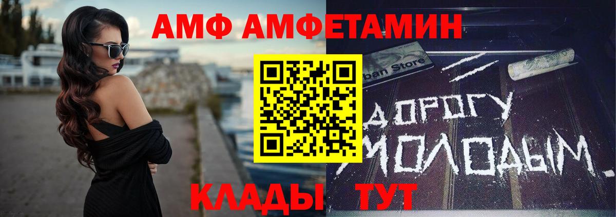 Amphetamine 98% Ивантеевка