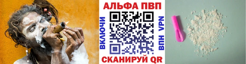 Alpha PVP крисы CK  как найти   Ивантеевка 