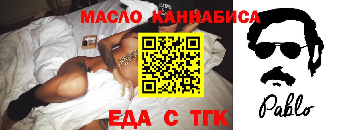 Еда ТГК марихуана  Вход с VPN  Ивантеевка 