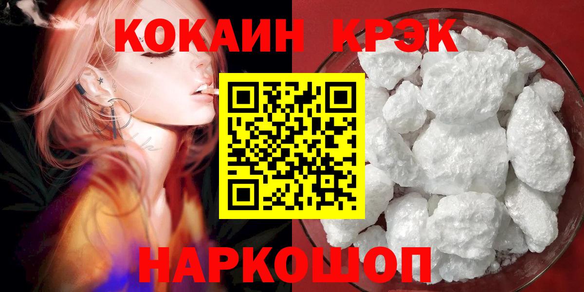 Cocaine FishScale Ивантеевка