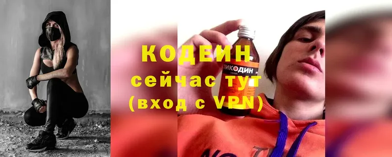 Кодеиновый сироп Lean Purple Drank  Ивантеевка 