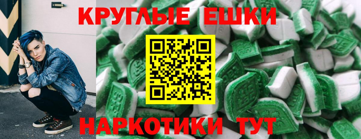 Ивантеевка  ЭКСТАЗИ круглые  Вход с VPN  Экстази  ЭКСТАЗИ диски 