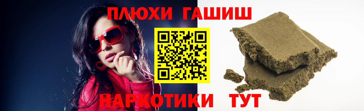 ГАШ VHQ Ивантеевка