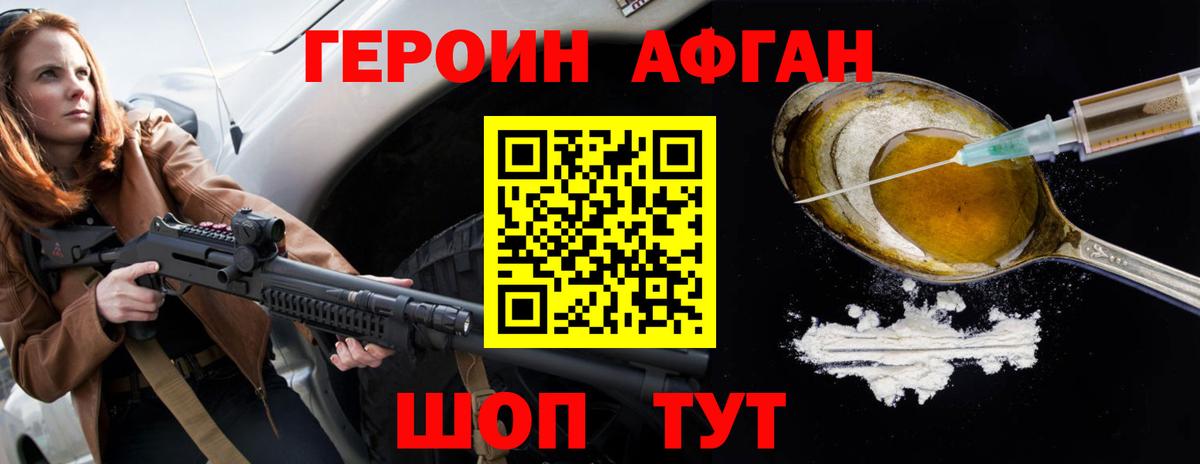 ГЕРОИН гречка  Вход с VPN  Ивантеевка 