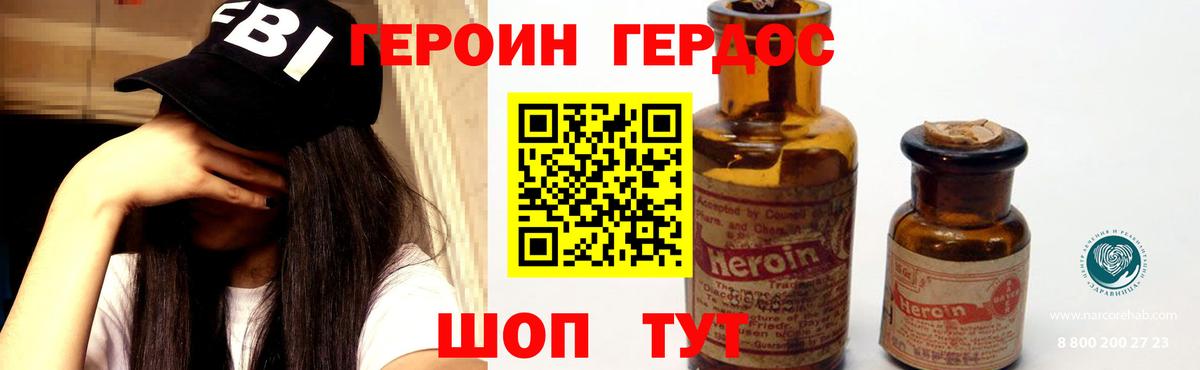 Героин Афган Ивантеевка