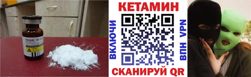 mega как войти  Ивантеевка  КЕТАМИН VHQ 