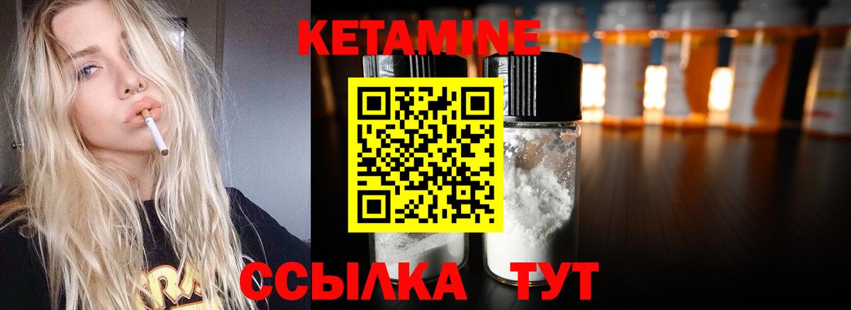 Ивантеевка  Кетамин VHQ  Вход с VPN 