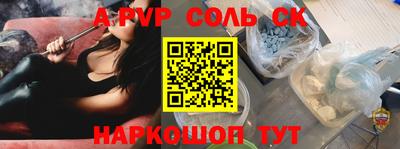 молекула духа Абакан
