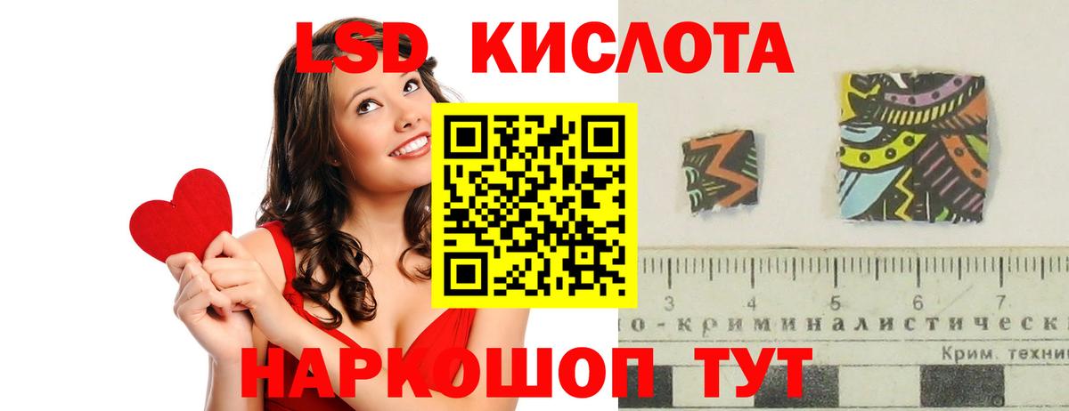 Лсд 25 экстази ecstasy  Вход с VPN  Ивантеевка 
