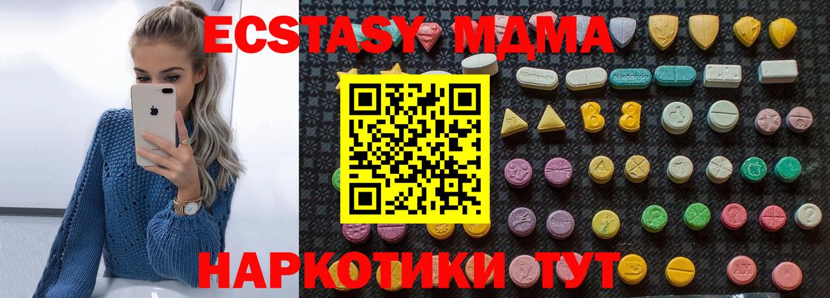 MDMA  Ивантеевка  МДМА молли  МДМА Molly 