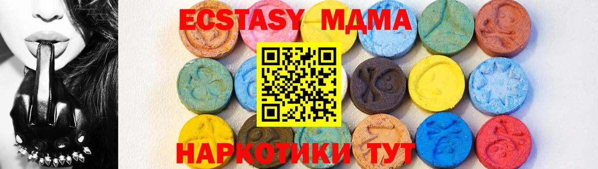 MDMA crystal  МДМА кристаллы  Вход с VPN  Ивантеевка 