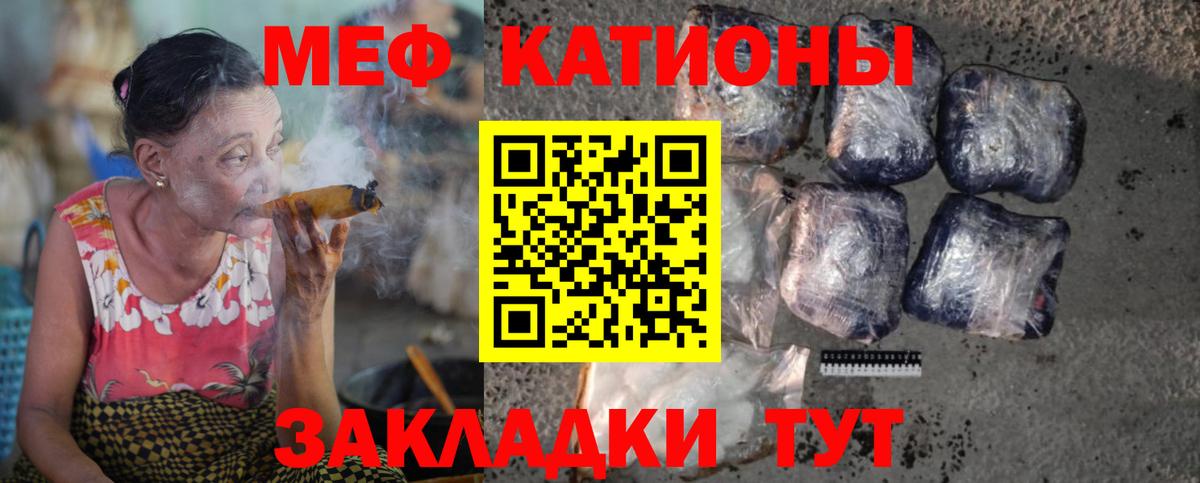 Меф  Ивантеевка