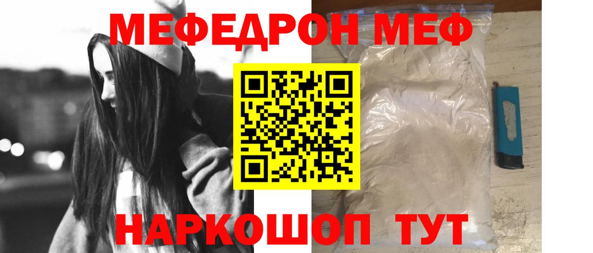 МЯУ-МЯУ кристаллы  МЯУ-МЯУ VHQ  hydra зеркало  Вход с VPN  Ивантеевка  МЯУ-МЯУ 