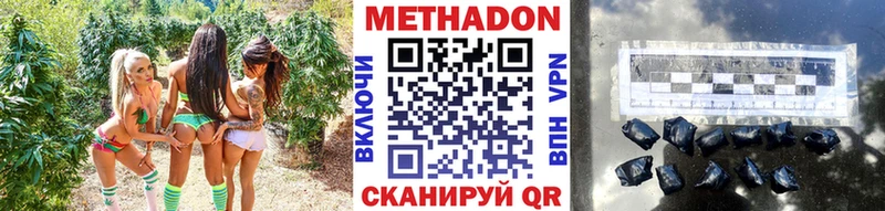 Метадон methadone  сколько стоит  Ивантеевка 