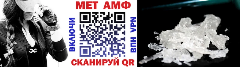 МЕТАМФЕТАМИН кристалл  Ивантеевка 