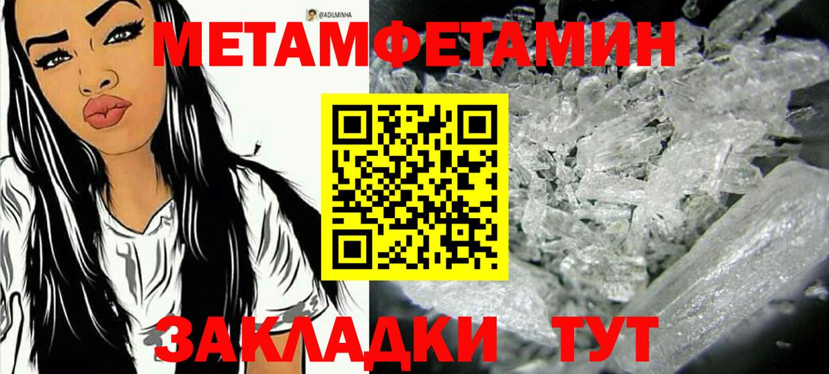 МЕТАМФЕТАМИН витя Ивантеевка