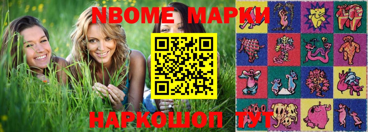 Ивантеевка  Марки NBOMe 1,5мг  Марки NBOMe 1,5мг  Вход с VPN 