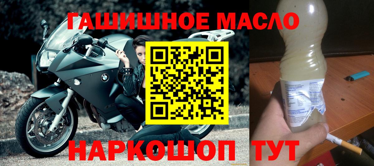 ТГК гашишное масло  ТГК вейп с тгк  Вход с VPN  Ивантеевка 