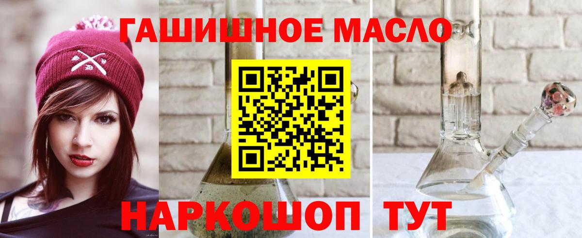 Метамфетамин  Каннабис  Мефедрон кристаллы  Ивантеевка  ГАШИШ  Вход с VPN 