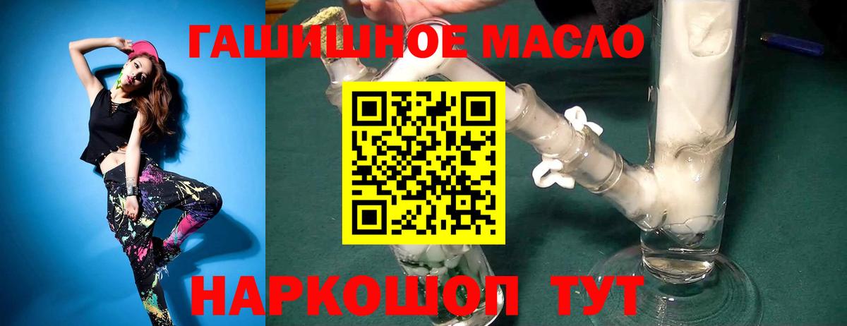 ТГК жижа Ивантеевка